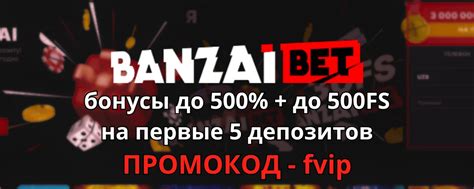 Banzai Bet бонусы, промокоды и акции для игроков на сайте .